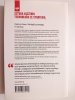 SZTUKA ŁĄCZENIA TECHNOLOGII ZE STRATEGIĄ 2013